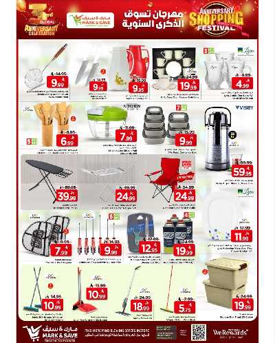 العروض الاسبوعيه من مارك اند سيف - الأحساء 10