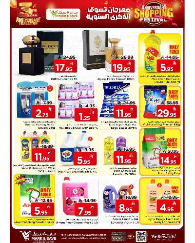 العروض الاسبوعيه من مارك اند سيف - الأحساء 12