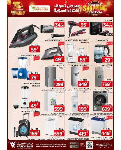 العروض الاسبوعيه من مارك اند سيف - الأحساء 2