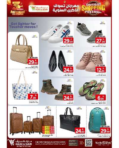 العروض الاسبوعيه من مارك اند سيف - الأحساء 6