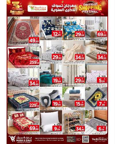 العروض الاسبوعيه من مارك اند سيف - الأحساء 9