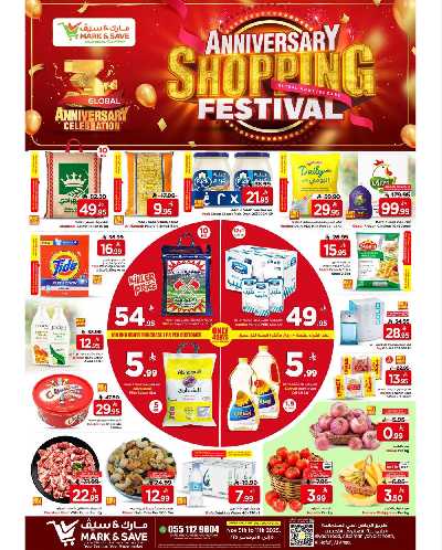 العروض الاسبوعيه من مارك اند سيف - الأحساء 1