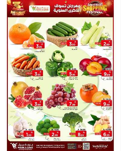 العروض الاسبوعيه من مارك اند سيف - الأحساء 2