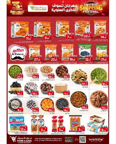 العروض الاسبوعيه من مارك اند سيف - الأحساء 5