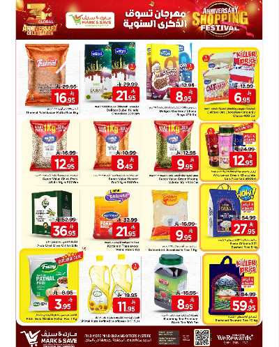 العروض الاسبوعيه من مارك اند سيف - الأحساء 6