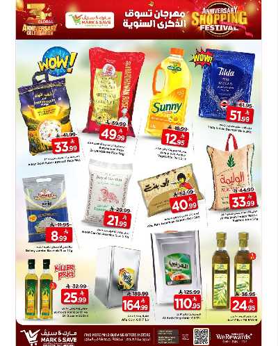العروض الاسبوعيه من مارك اند سيف - الأحساء 7