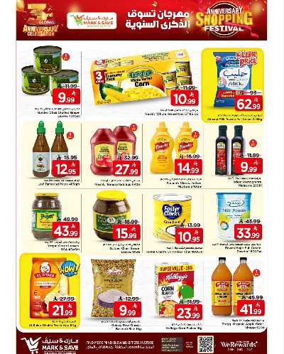 العروض الاسبوعيه من مارك اند سيف - الأحساء 8