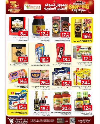 العروض الاسبوعيه من مارك اند سيف - الأحساء 9