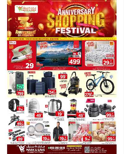 العروض الاسبوعيه من مارك اند سيف -  الخبر 1