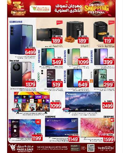 العروض الاسبوعيه من مارك اند سيف -  الخبر 2