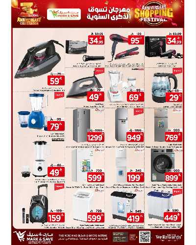 العروض الاسبوعيه من مارك اند سيف -  الخبر 3