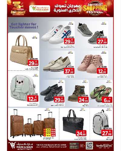 العروض الاسبوعيه من مارك اند سيف -  الخبر 6