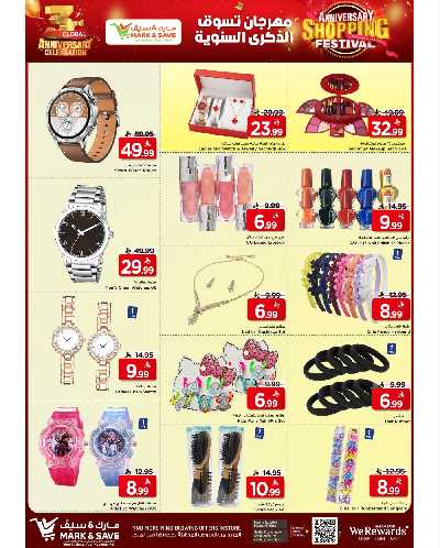 العروض الاسبوعيه من مارك اند سيف -  الخبر 8