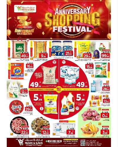 العروض الاسبوعيه من مارك اند سيف -  الخبر 1