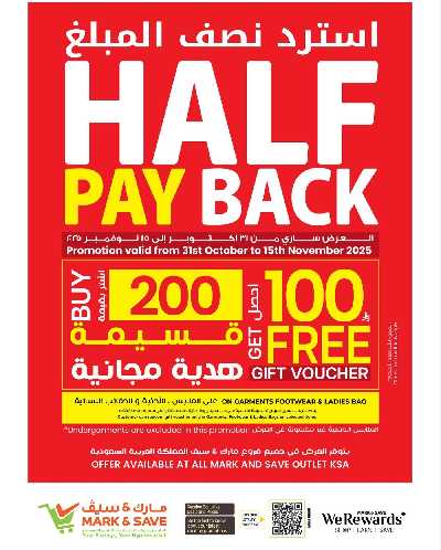 العروض الاسبوعيه من مارك اند سيف -  الخبر 10