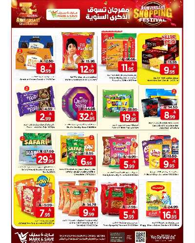 العروض الاسبوعيه من مارك اند سيف -  الخبر 3