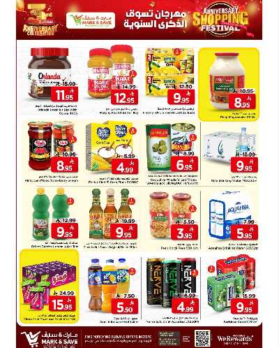 العروض الاسبوعيه من مارك اند سيف -  الخبر 4