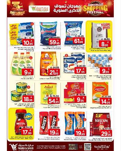 العروض الاسبوعيه من مارك اند سيف -  الخبر 5