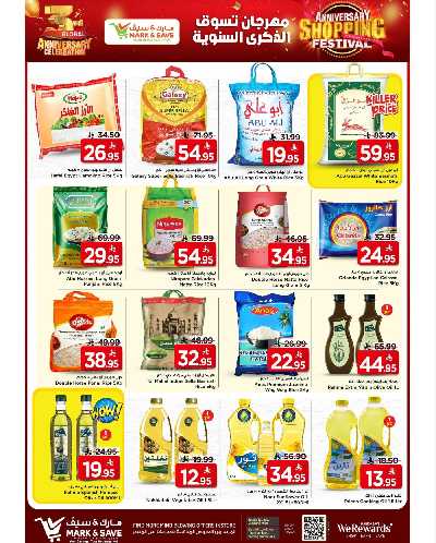العروض الاسبوعيه من مارك اند سيف -  الخبر 7