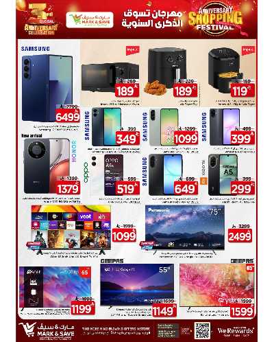 العروض الاسبوعيه من مارك اند سيف - الرياض 2