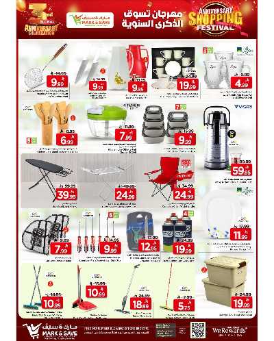 العروض الاسبوعيه من مارك اند سيف - الرياض 8