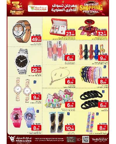 العروض الاسبوعيه من مارك اند سيف - الرياض 9