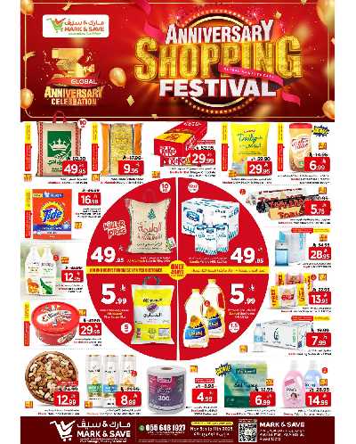 العروض الاسبوعيه من مارك اند سيف - الرياض 1