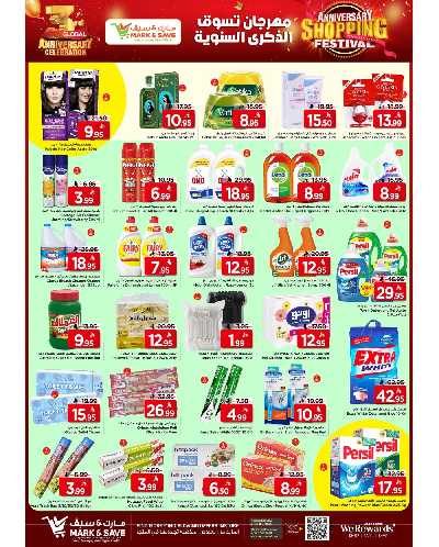 العروض الاسبوعيه من مارك اند سيف - الرياض 2