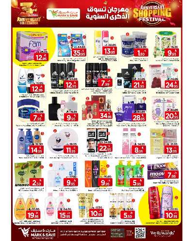 العروض الاسبوعيه من مارك اند سيف - الرياض 3