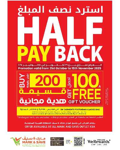 العروض الاسبوعيه من مارك اند سيف - الرياض 6