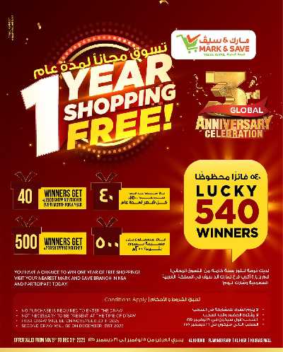 العروض الاسبوعيه من مارك اند سيف - الرياض 7