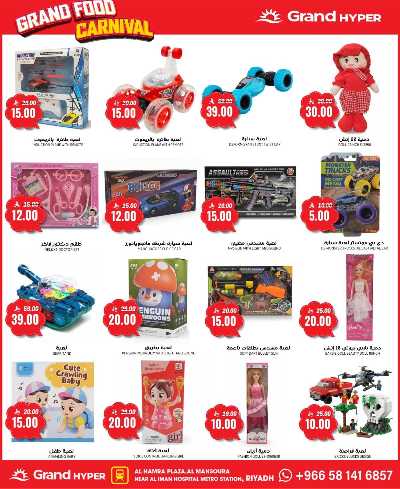 العروض الاسبوعيه من جراند هايبر 18