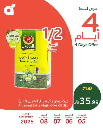 عروض 4 ايام فقط من هايبر بنده 3