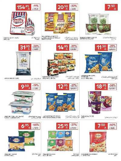 العروض الاسبوعيه من كارفور  27