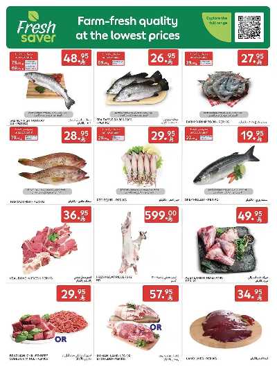 العروض الاسبوعيه من كارفور  3