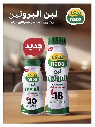 العروض الاسبوعيه من كارفور  31