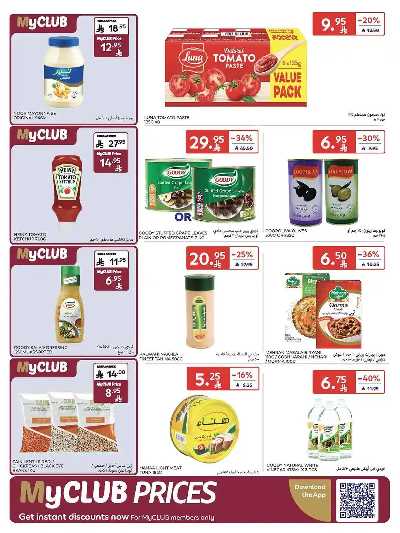 العروض الاسبوعيه من كارفور  33