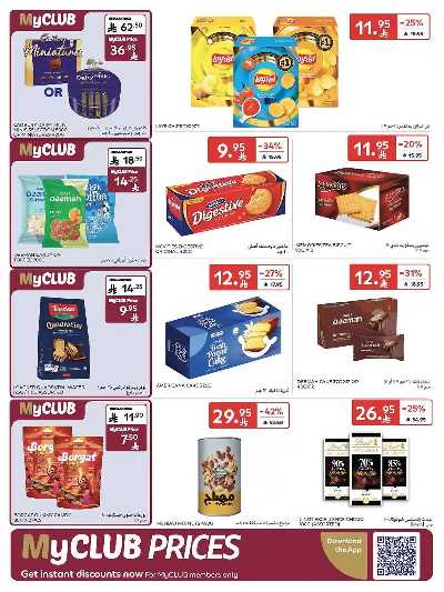 العروض الاسبوعيه من كارفور  35