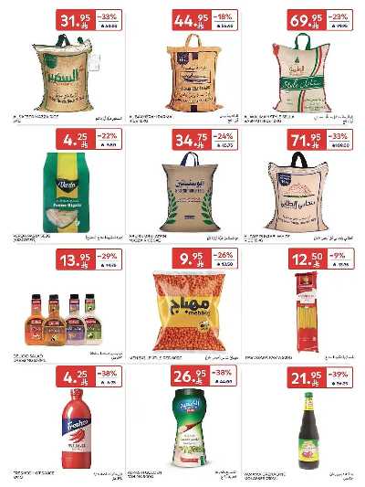 العروض الاسبوعيه من كارفور  36