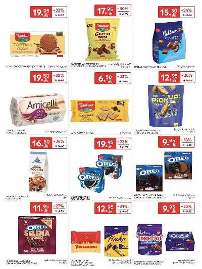 العروض الاسبوعيه من كارفور  41