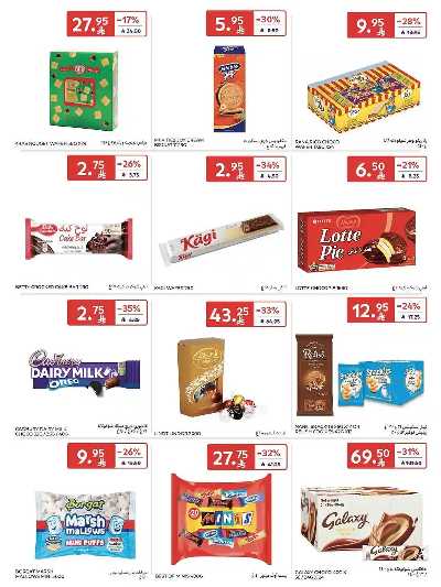 العروض الاسبوعيه من كارفور  42