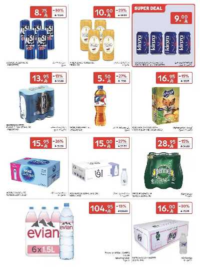 العروض الاسبوعيه من كارفور  45