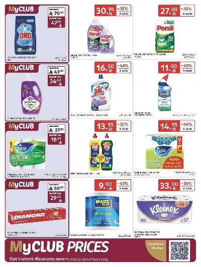 العروض الاسبوعيه من كارفور  46