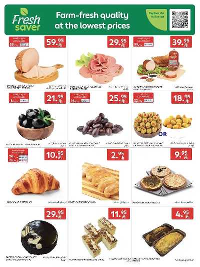 العروض الاسبوعيه من كارفور  5