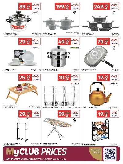 العروض الاسبوعيه من كارفور  56