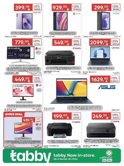 العروض الاسبوعيه من كارفور  58