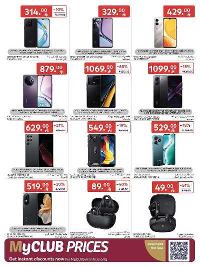 العروض الاسبوعيه من كارفور  59