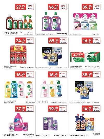 العروض الاسبوعيه من كارفور  60
