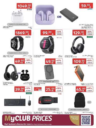 العروض الاسبوعيه من كارفور  61