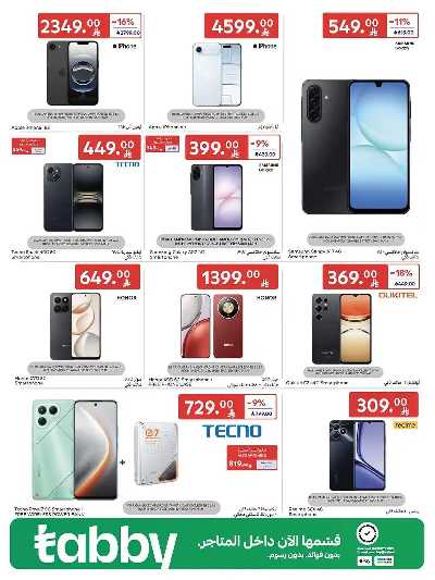 العروض الاسبوعيه من كارفور  62